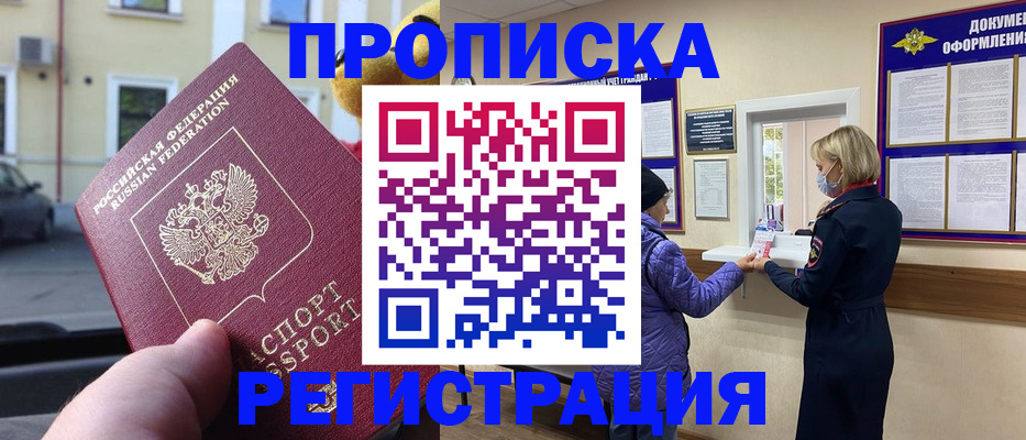 найти адрес прописки в Междуреченске