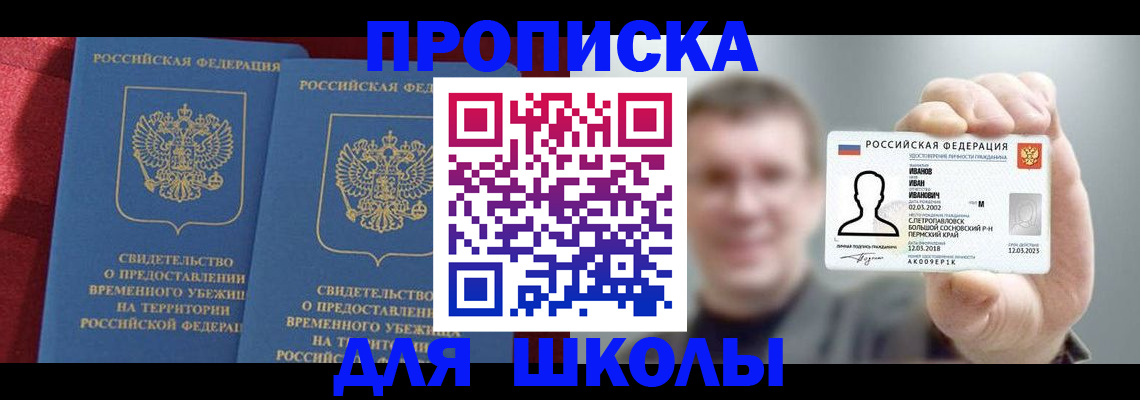 найти адрес прописки в Междуреченске