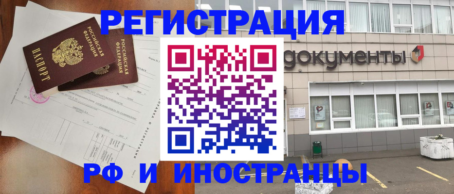 прописка ребенка в Междуреченске